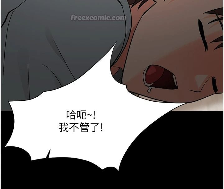 幼惑第44話-被矮子們輪番凌辱