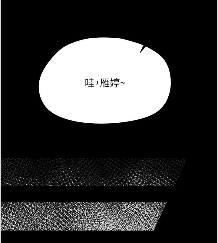 幼惑第44話-被矮子們輪番凌辱