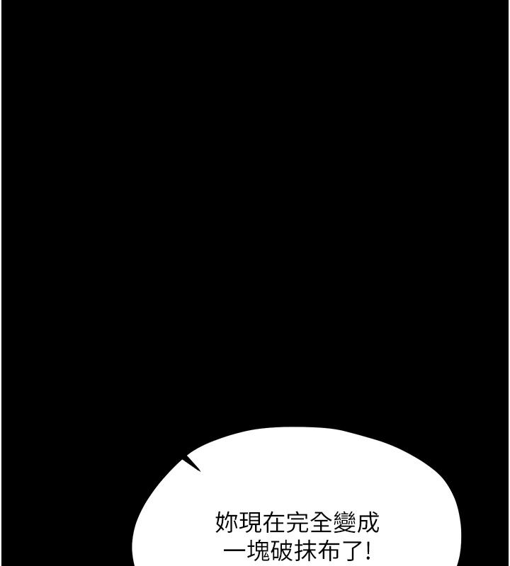 幼惑第44話-被矮子們輪番凌辱