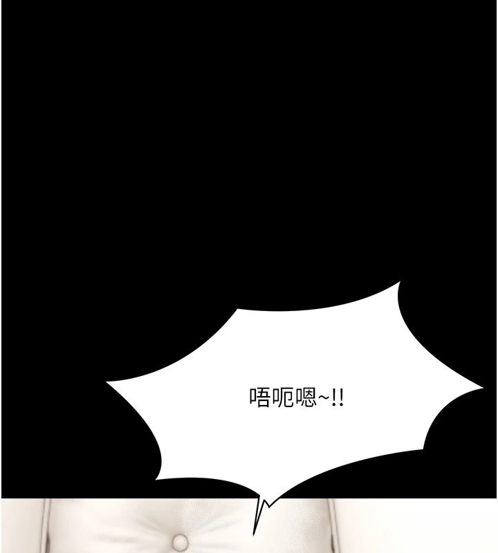 幼惑第44話-被矮子們輪番凌辱