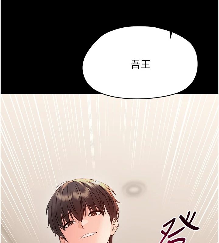幼惑第44話-被矮子們輪番凌辱