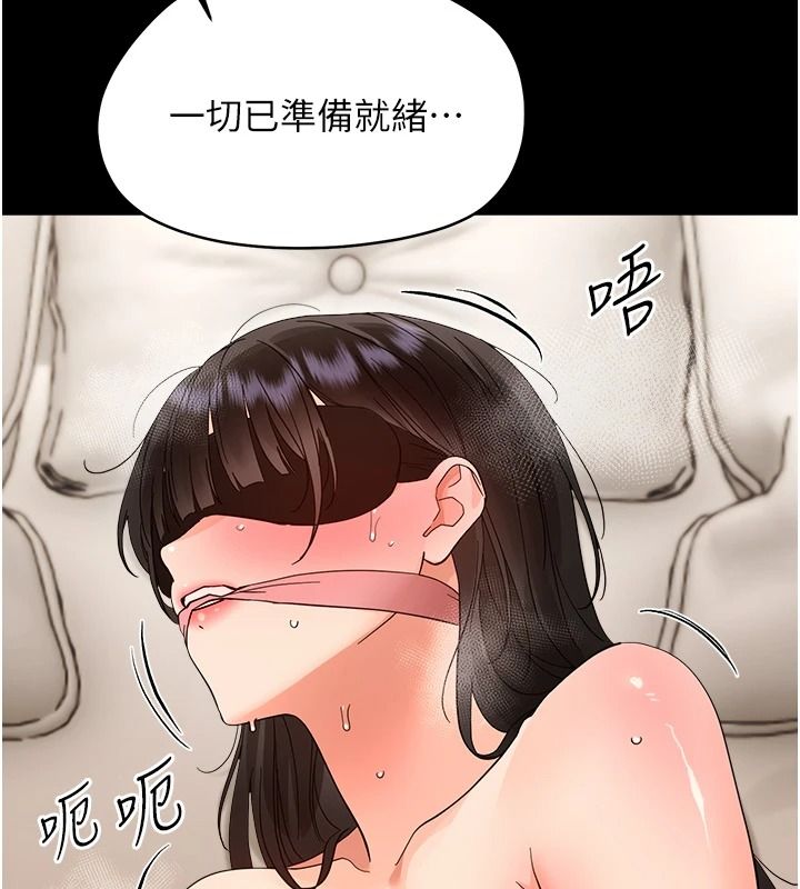 幼惑第44話-被矮子們輪番凌辱