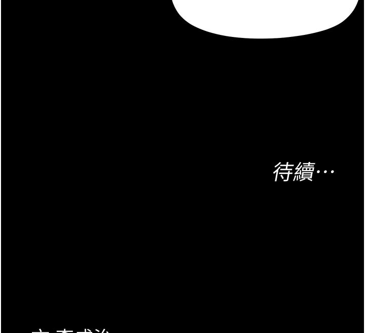 幼惑第44話-被矮子們輪番凌辱