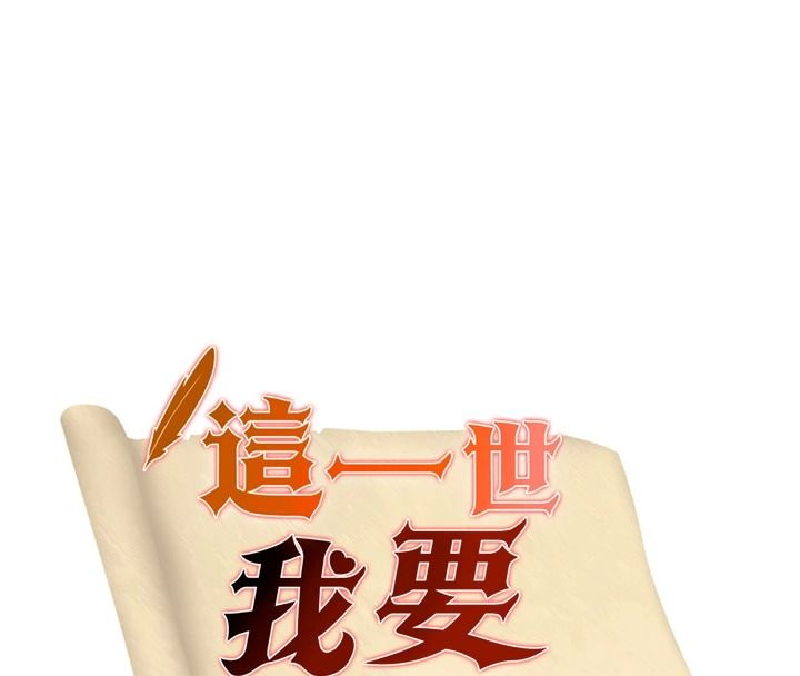 这一世我要开后宫第23話-想跟你的肉棒結婚