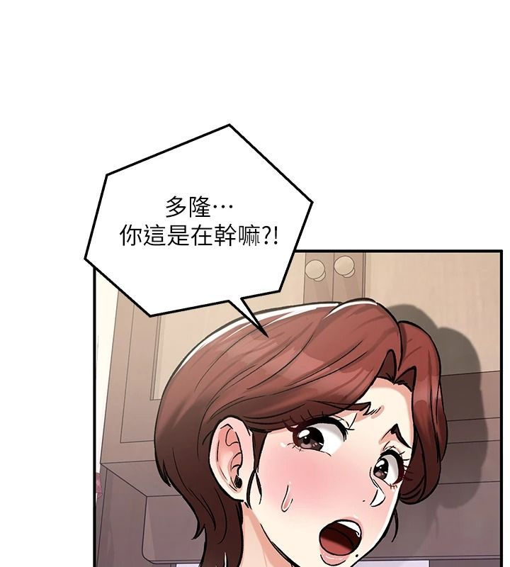 这一世我要开后宫第23話-想跟你的肉棒結婚