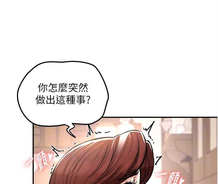 这一世我要开后宫第23話-想跟你的肉棒結婚