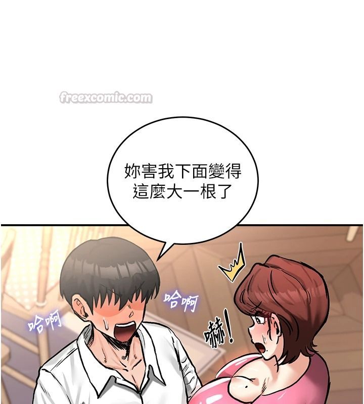 这一世我要开后宫第23話-想跟你的肉棒結婚