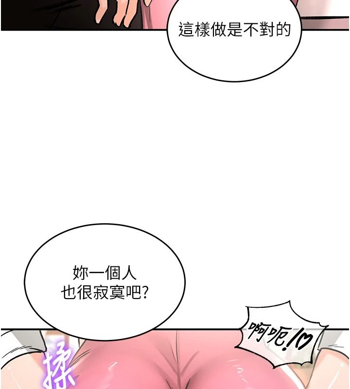 这一世我要开后宫第23話-想跟你的肉棒結婚