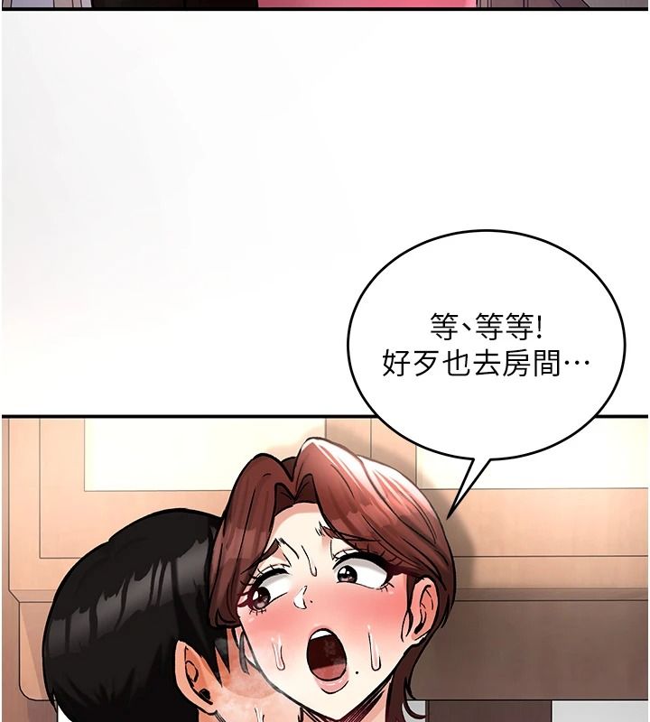这一世我要开后宫第23話-想跟你的肉棒結婚