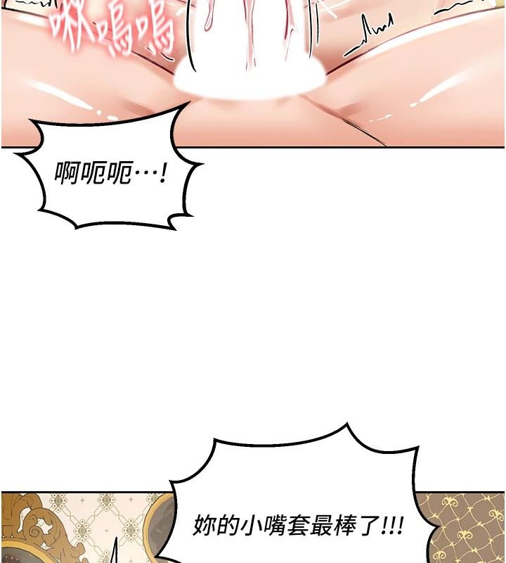 这一世我要开后宫第23話-想跟你的肉棒結婚