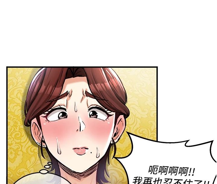 这一世我要开后宫第23話-想跟你的肉棒結婚