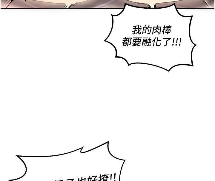 这一世我要开后宫第23話-想跟你的肉棒結婚