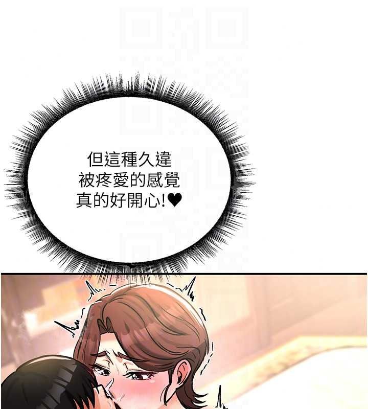 这一世我要开后宫第23話-想跟你的肉棒結婚