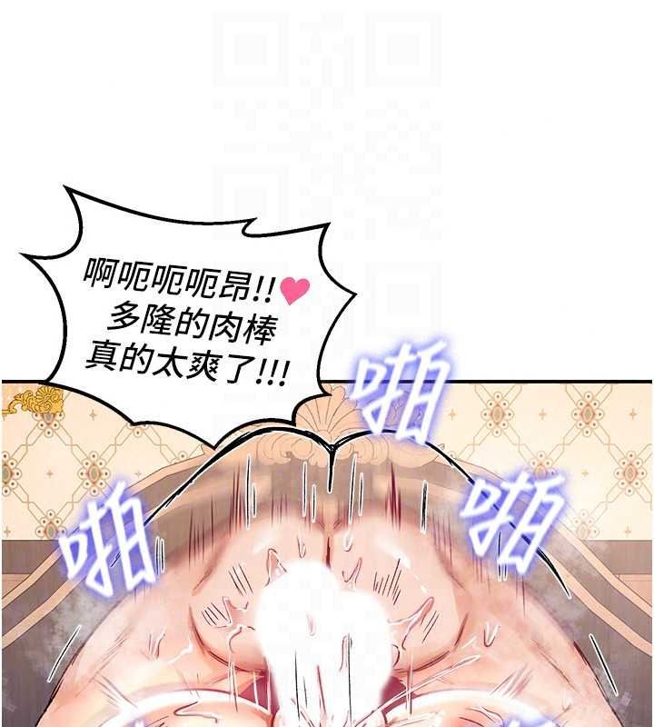 这一世我要开后宫第23話-想跟你的肉棒結婚