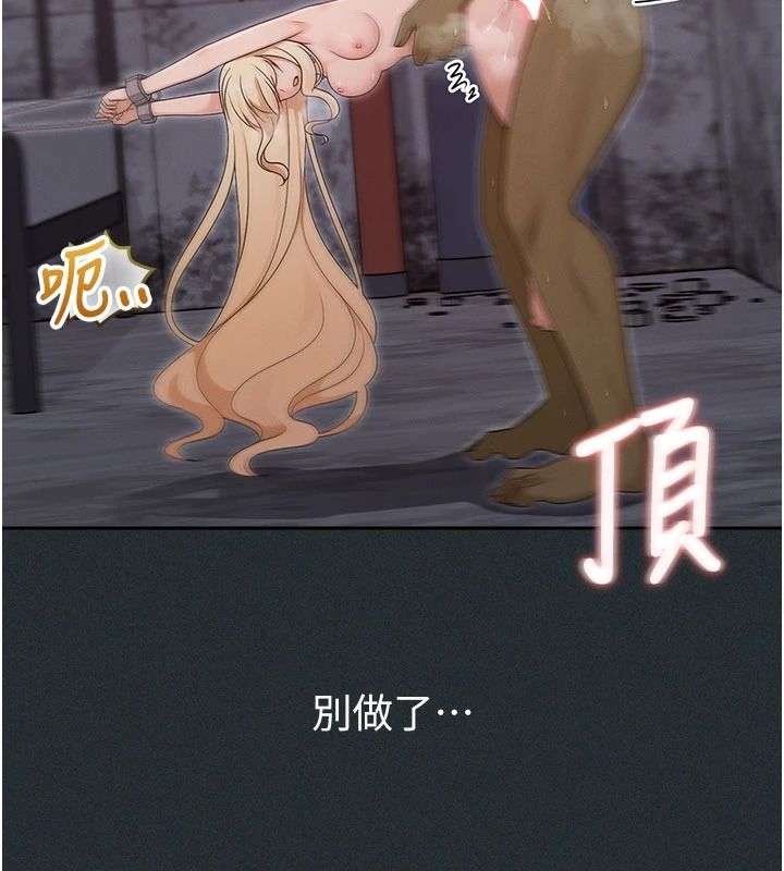 魔法少女露美娜第19話-謝謝妳活著讓我玩