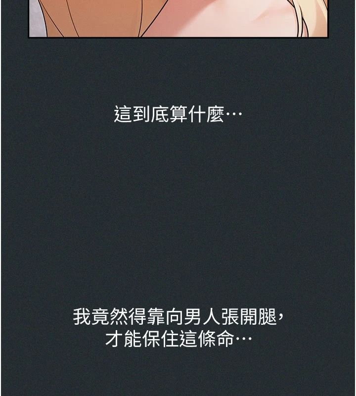 魔法少女露美娜第19話-謝謝妳活著讓我玩
