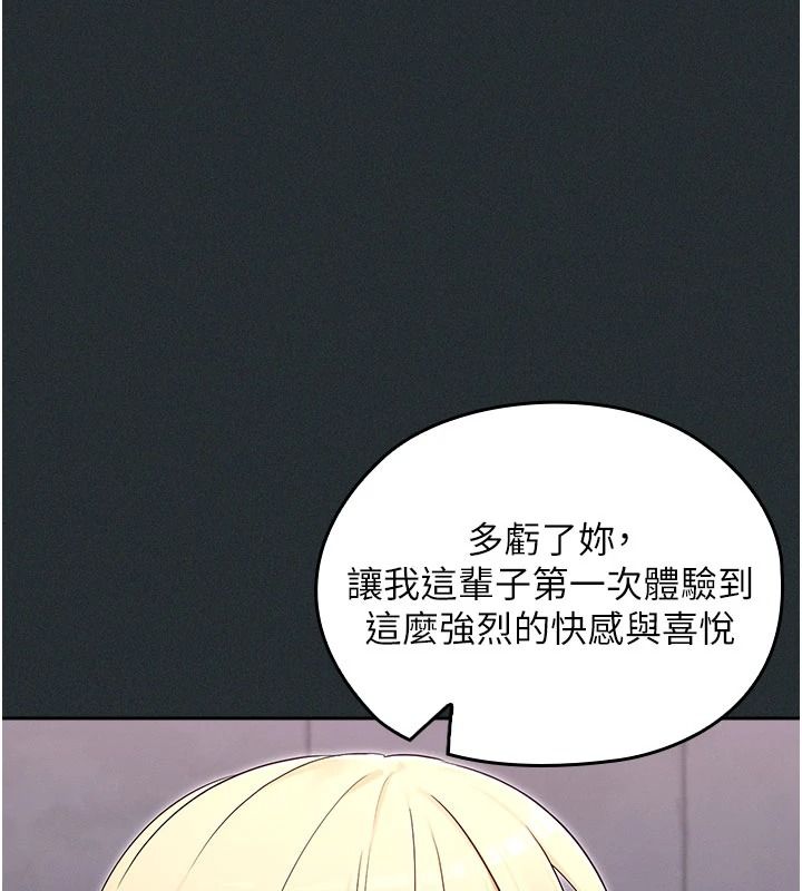 魔法少女露美娜第19話-謝謝妳活著讓我玩