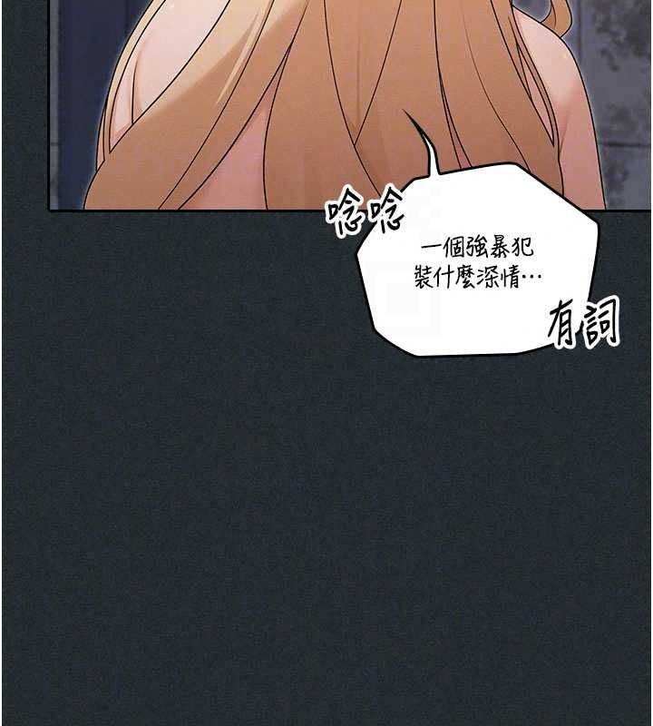 魔法少女露美娜第19話-謝謝妳活著讓我玩