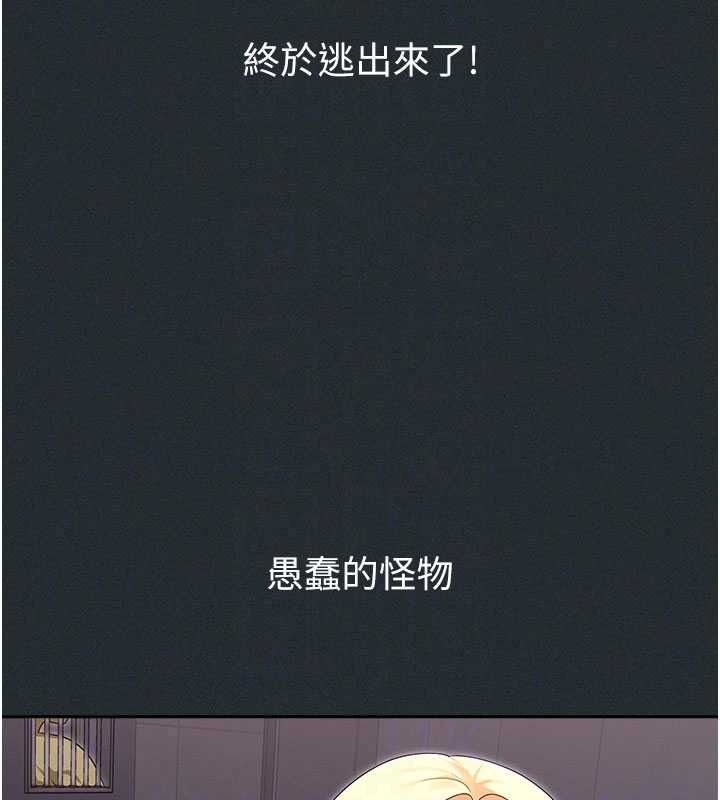 魔法少女露美娜第19話-謝謝妳活著讓我玩