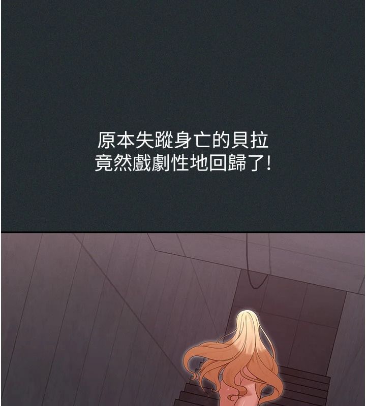 魔法少女露美娜第19話-謝謝妳活著讓我玩