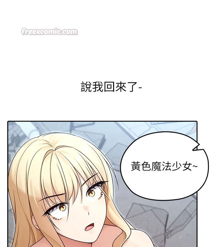 魔法少女露美娜第19話-謝謝妳活著讓我玩