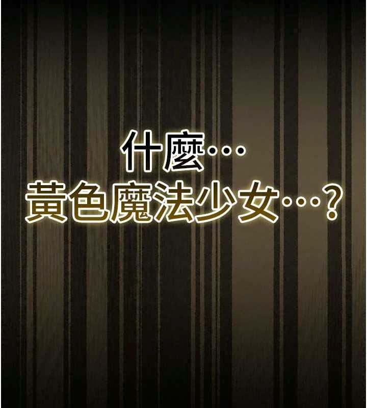 魔法少女露美娜第19話-謝謝妳活著讓我玩