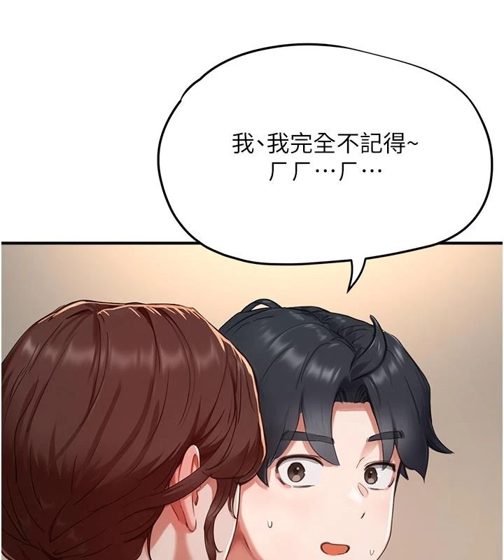 成人漫画取材课第17話-現在能盡情變硬了