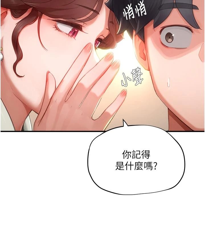 成人漫画取材课第17話-現在能盡情變硬了