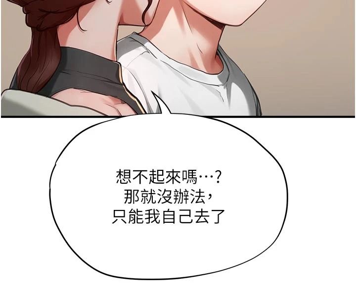 成人漫画取材课第17話-現在能盡情變硬了