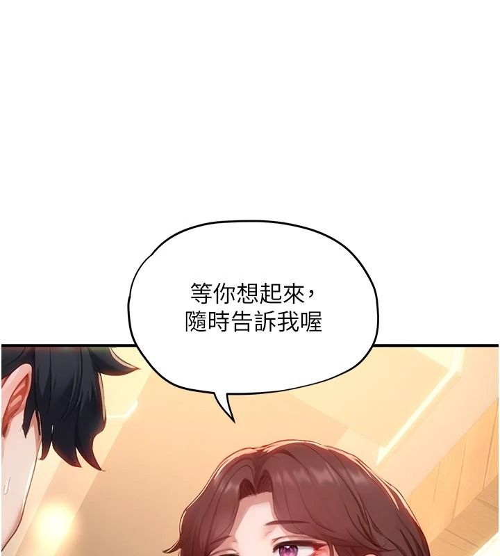 成人漫画取材课第17話-現在能盡情變硬了