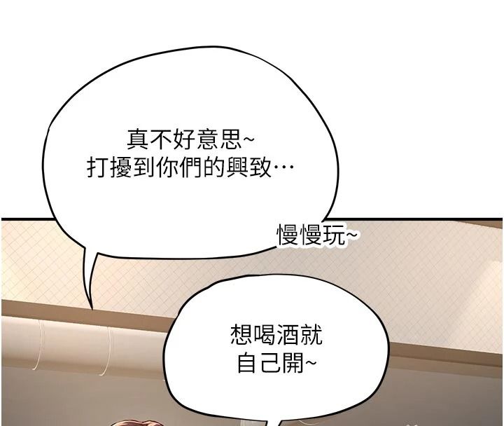 成人漫画取材课第17話-現在能盡情變硬了
