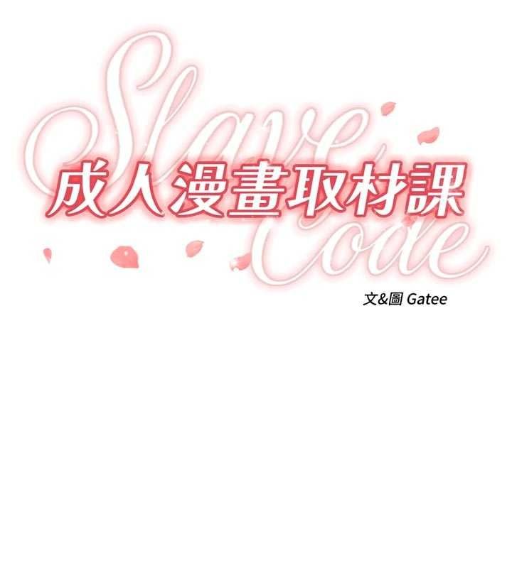 成人漫画取材课第17話-現在能盡情變硬了