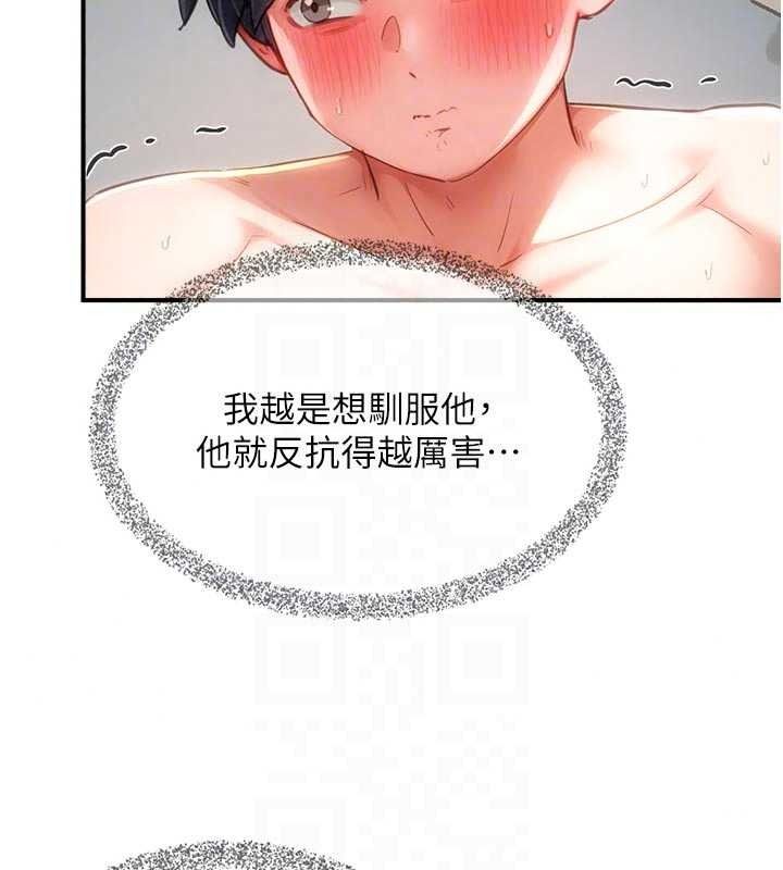 成人漫画取材课第17話-現在能盡情變硬了