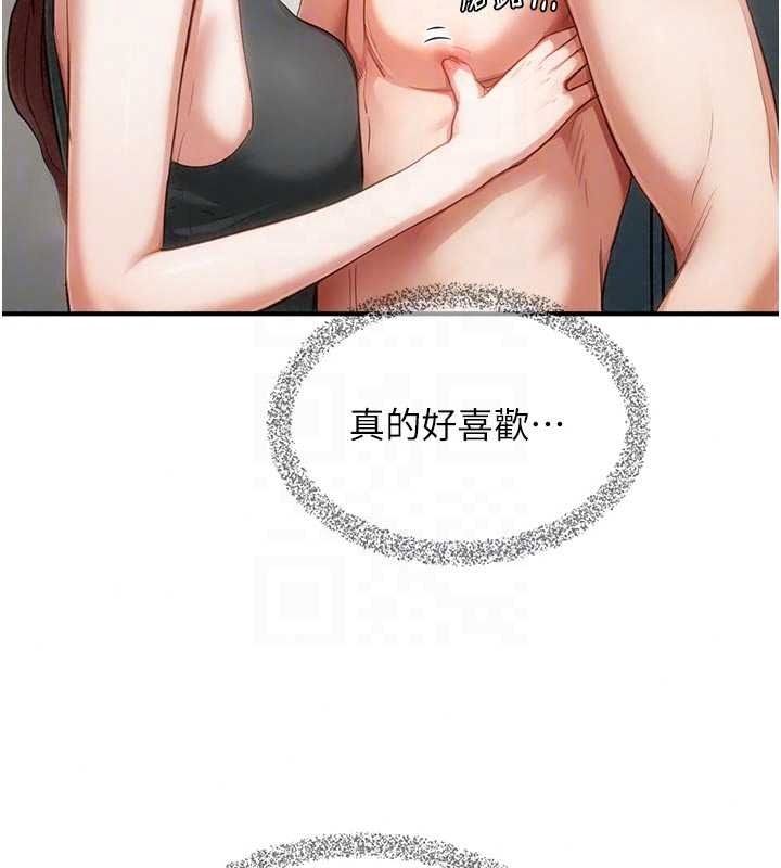 成人漫画取材课第17話-現在能盡情變硬了