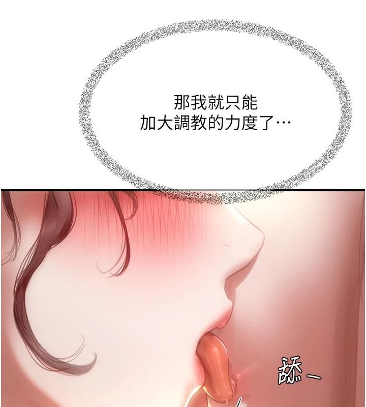 成人漫画取材课第17話-現在能盡情變硬了