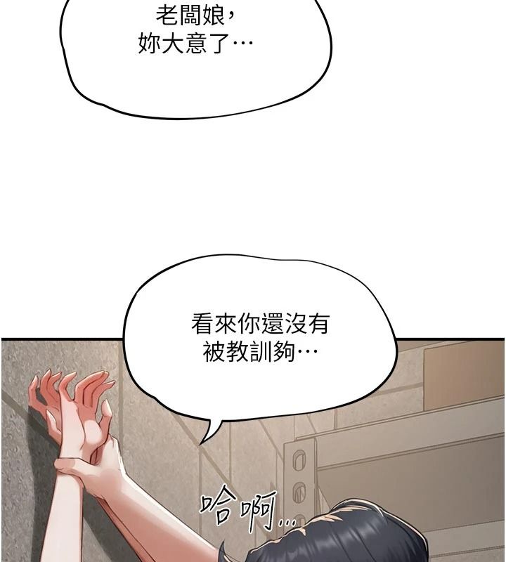 成人漫画取材课第17話-現在能盡情變硬了