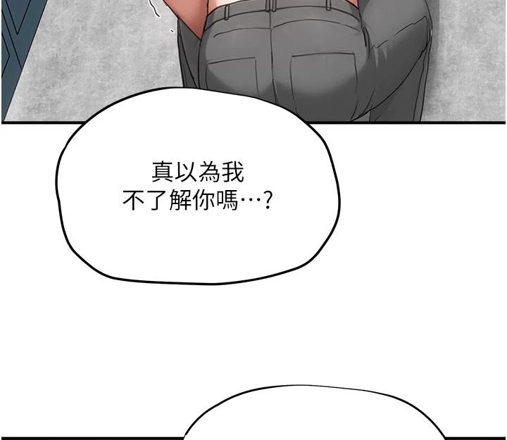 成人漫画取材课第17話-現在能盡情變硬了