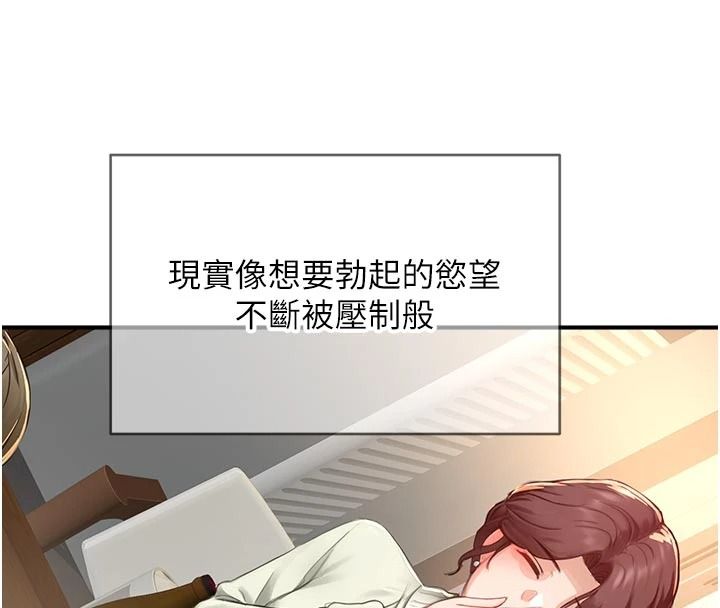 成人漫画取材课第17話-現在能盡情變硬了
