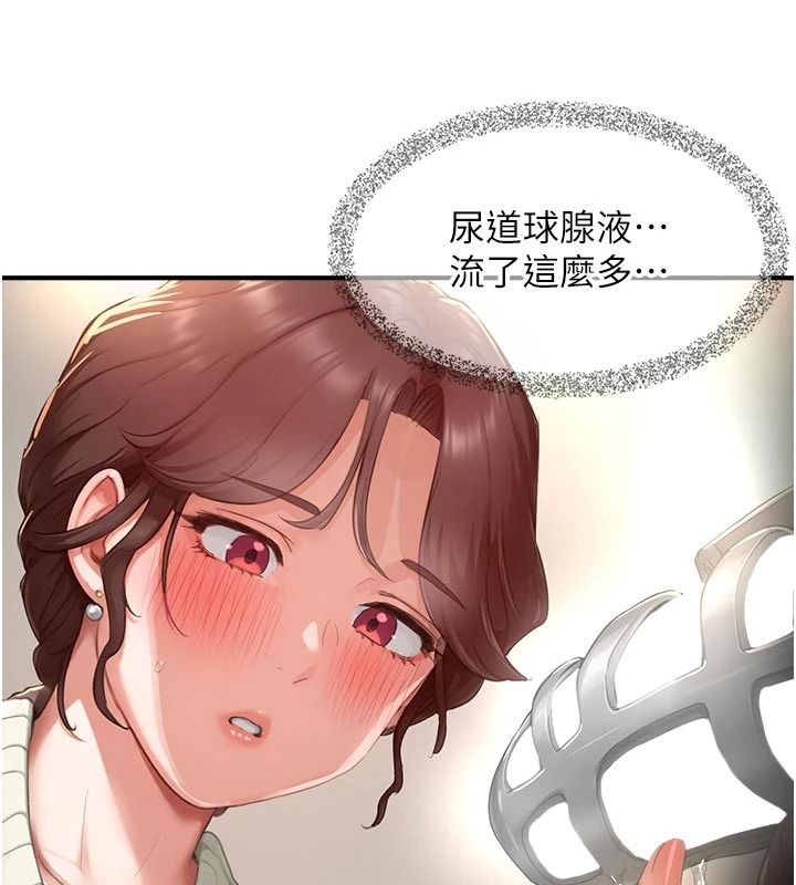 成人漫画取材课第17話-現在能盡情變硬了