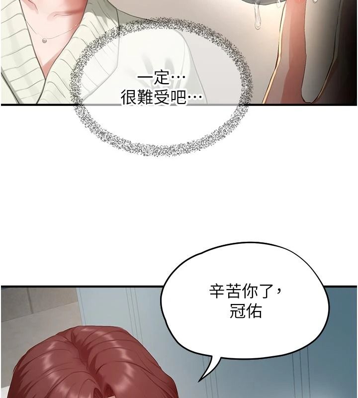 成人漫画取材课第17話-現在能盡情變硬了
