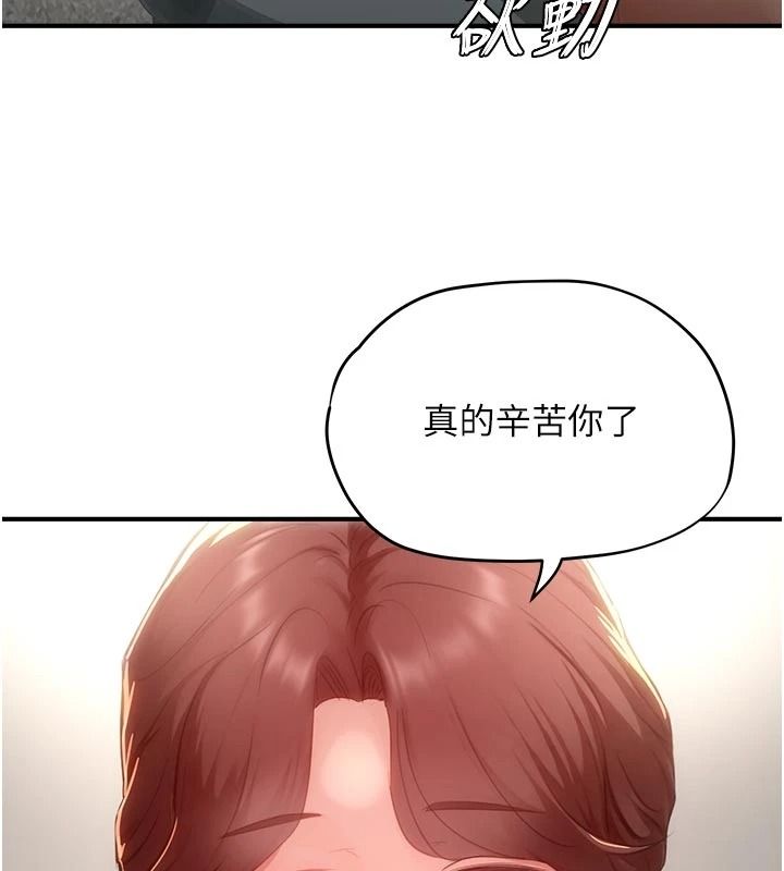 成人漫画取材课第17話-現在能盡情變硬了