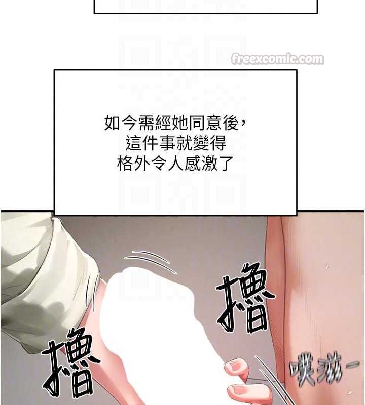 成人漫画取材课第17話-現在能盡情變硬了