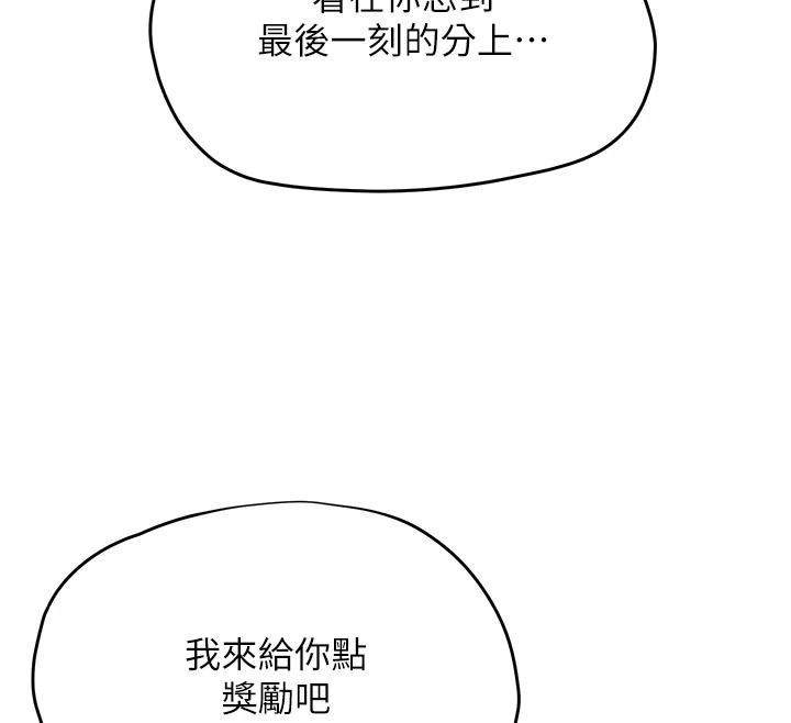 成人漫画取材课第17話-現在能盡情變硬了