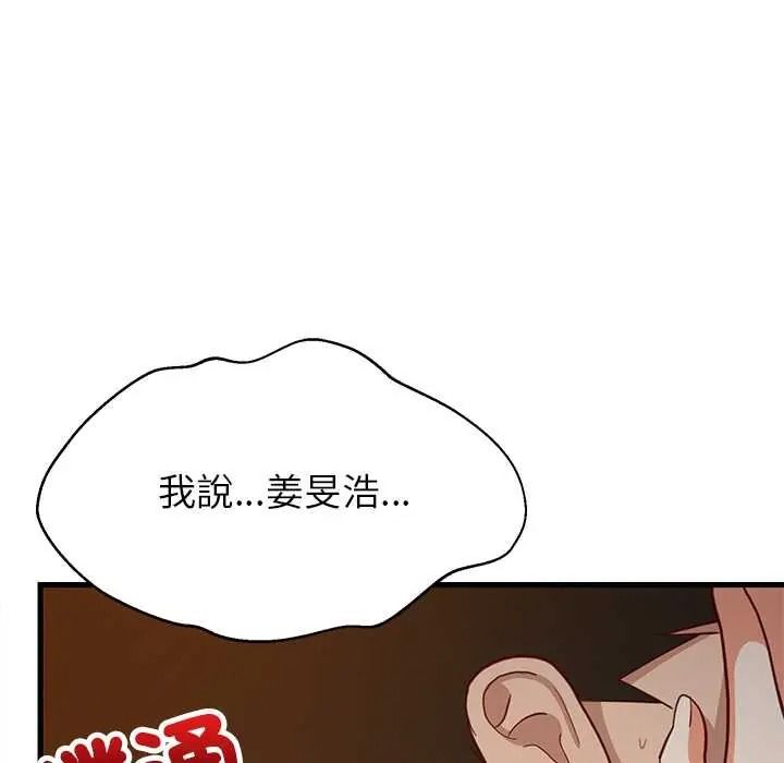 难缠姐妹偏要和我同居第110話