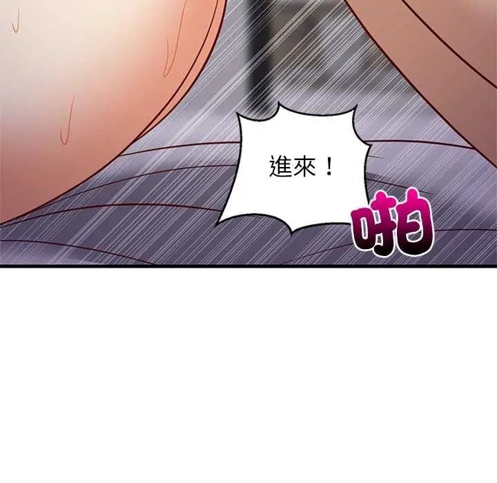 难缠姐妹偏要和我同居第110話