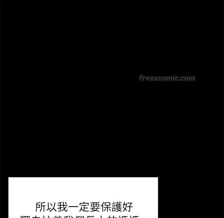 难缠姐妹偏要和我同居第110話