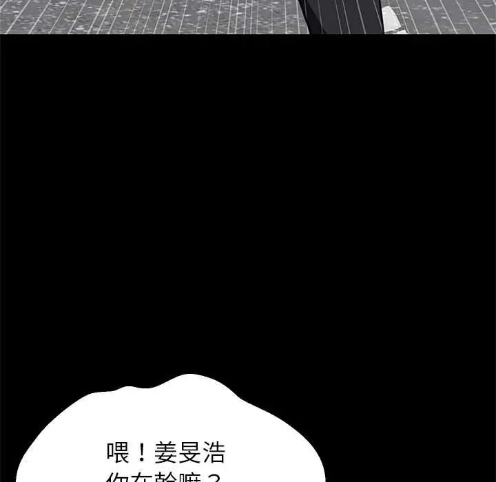 难缠姐妹偏要和我同居第110話