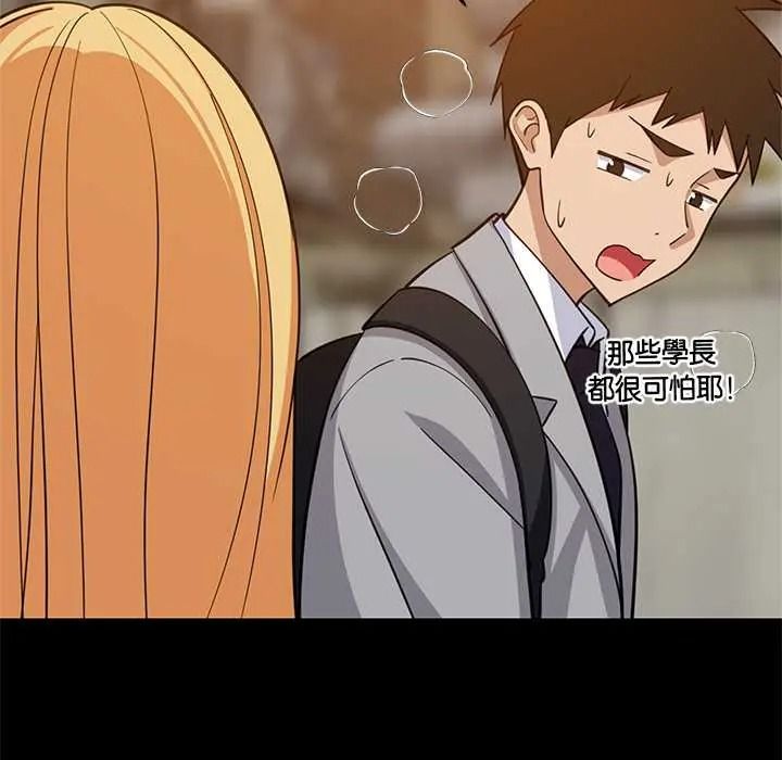 难缠姐妹偏要和我同居第110話