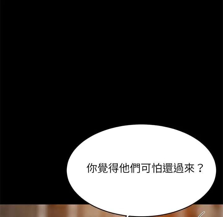 难缠姐妹偏要和我同居第110話