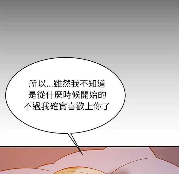 难缠姐妹偏要和我同居第110話